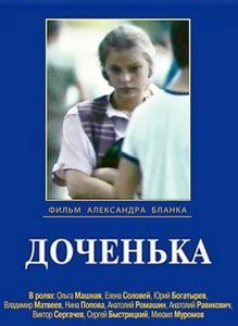 смотреть доченька