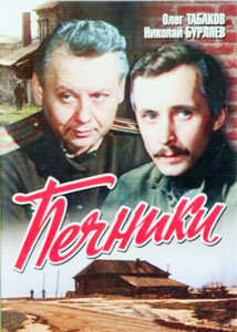 смотреть печники